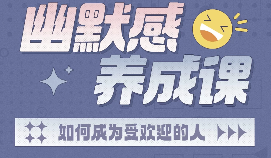 /posts/lession-shejiaobibei-youmoganyangchengke/featured_image.webp