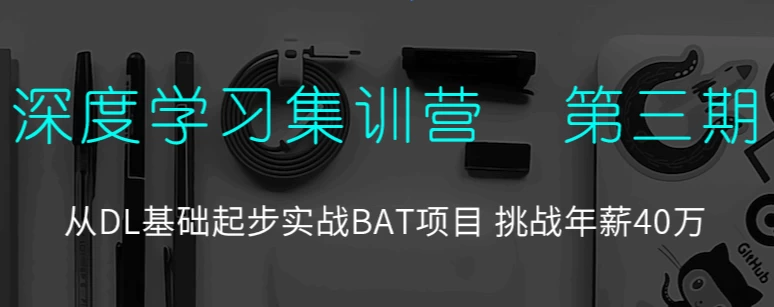 /posts/lession-shenduxuexijixunying-di3qi/featured_image.webp