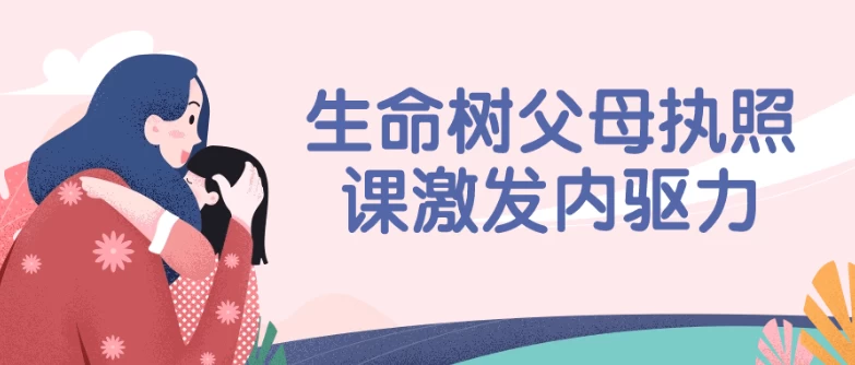 /posts/lession-shengmingshufumuzhizhaokejifaneiquli/featured_image.webp