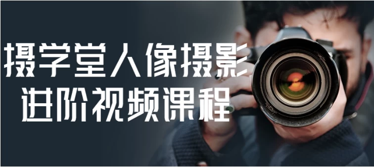 /posts/lession-shexuetangrenxiangsheyingjinjieshipinkecheng/featured_image.webp