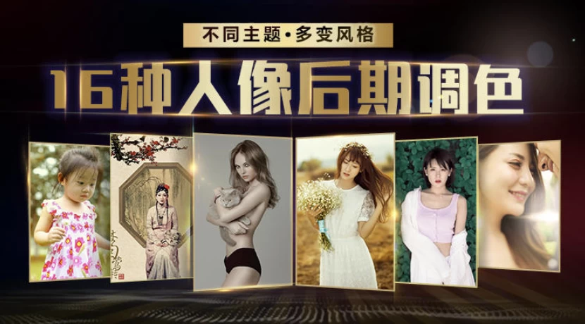 /posts/lession-sheyinghouqips-16zhongtiaosefenggerennixuan-daisucai/featured_image.webp