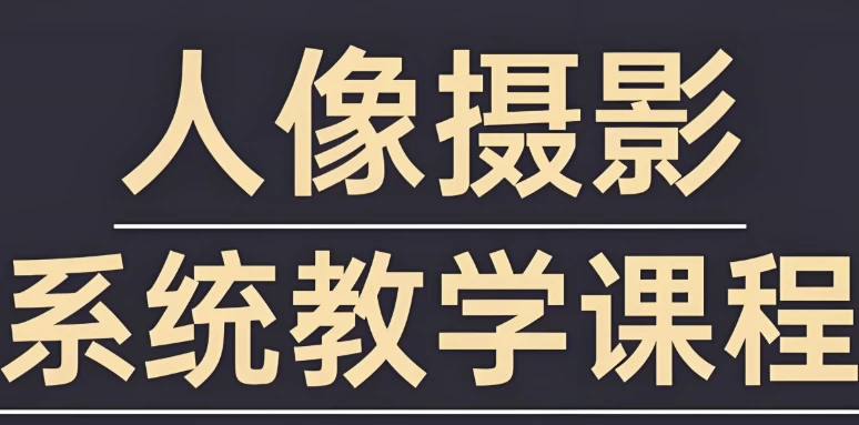 /posts/lession-sheyingshifind-liyingzirenxiangsheyinghexiutujiaocheng/featured_image.webp