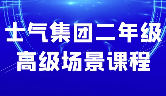 /posts/lession-shiqijituanernianjigaojichangjingkecheng/featured_image.webp