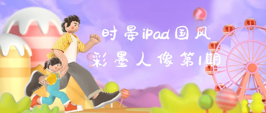 /posts/lession-shiyanipadguofengcaimorenxiangdi1qi/featured_image.webp