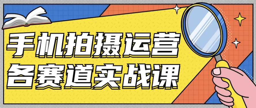/posts/lession-shoujipaisheyunyinggesaidaoshizhanke/featured_image.webp
