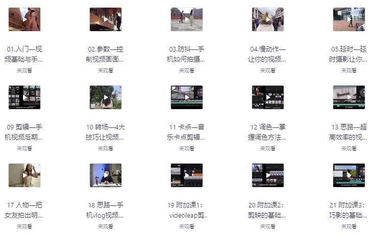 /posts/lession-shoujisheyingjiqiao-cong0dao1yongshoujipaichukuxuanduanshipinvlog/featured_image.webp /posts/lession-shoujisheyingjiqiao-cong0dao1yongshoujipaichukuxuanduanshipinvlog/featured_image.webp