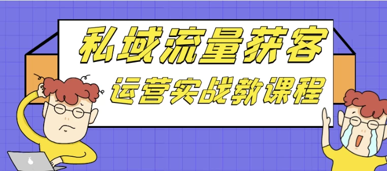 /posts/lession-siyuliulianghuokeyunyingshizhanjiaokecheng/featured_image.webp