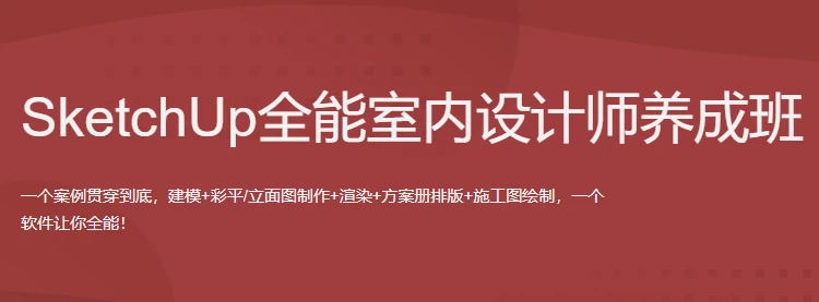 /posts/lession-sketchupquannengshineishejishiyangchengban/featured_image.webp /posts/lession-sketchupquannengshineishejishiyangchengban/featured_image.webp