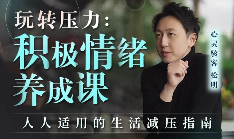 /posts/lession-songmingdejijiqingxuyangchengke/featured_image.webp