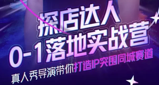 /posts/lession-tandiandaren0-1luodishizhanying/featured_image.webp
