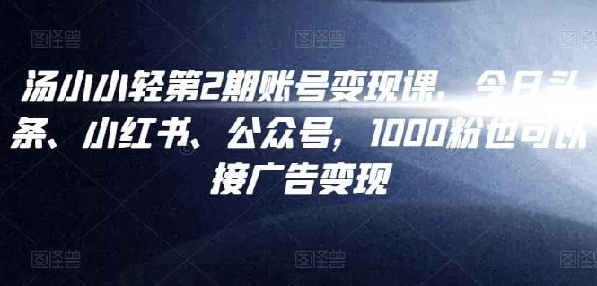 /posts/lession-tangxiaoxiaozhanghaobianxiankedi2qi/featured_image.webp
