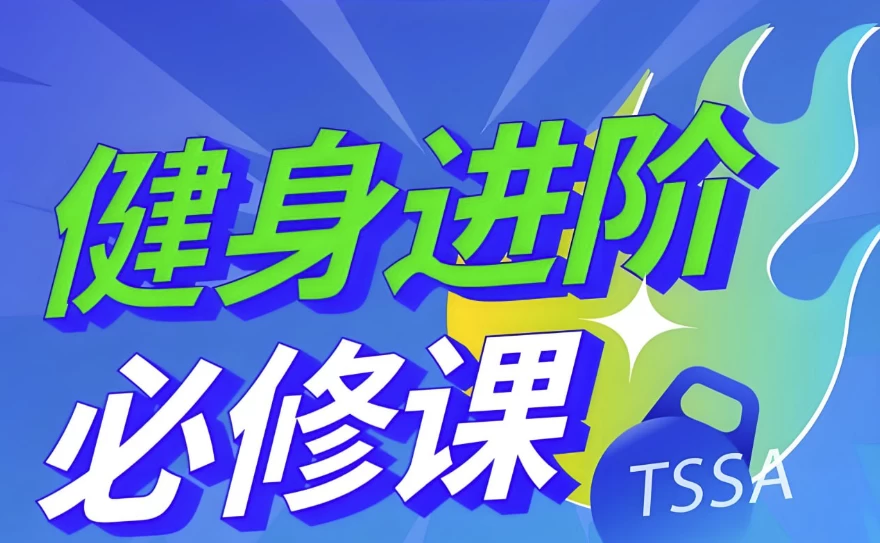 /posts/lession-tidezhixunjianshenjinjiebixiuke/featured_image.webp
