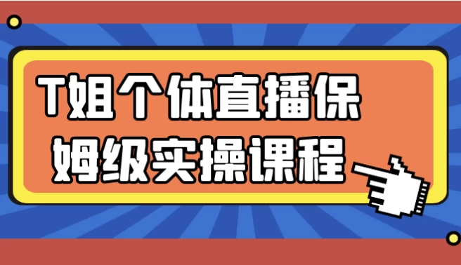 /posts/lession-tjiegetizhibobaomujishicaokecheng/featured_image.webp