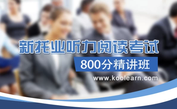 /posts/lession-toeicxintuoyetingliyuedukaoshi800fenjingjiangbanhancihuiyufa/featured_image.webp