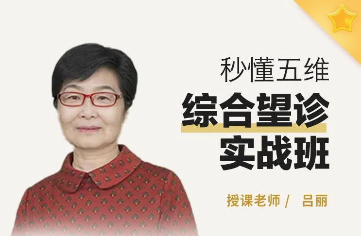 /posts/lession-wangzhenzhenduankecheng/featured_image.webp