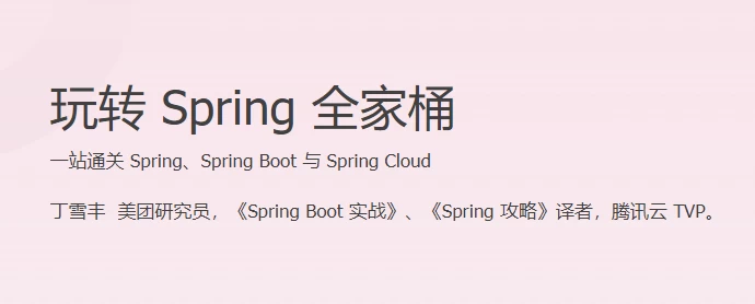 /posts/lession-wanzhuan-spring-quanjiatong/featured_image.webp