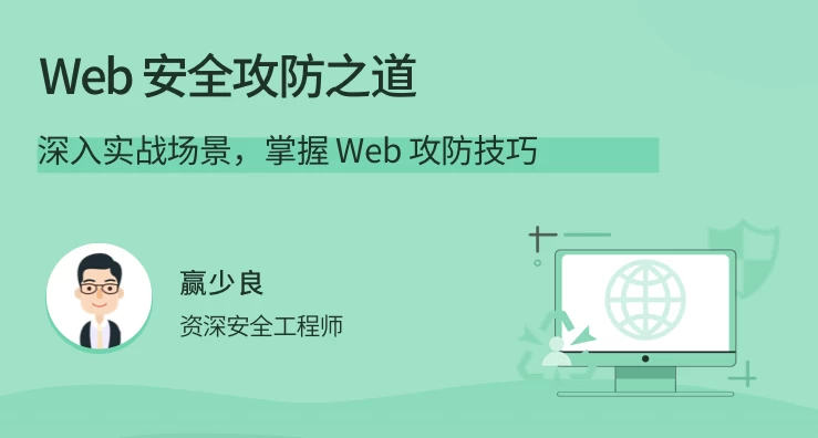 /posts/lession-web-anquangongfangzhidao/featured_image.webp