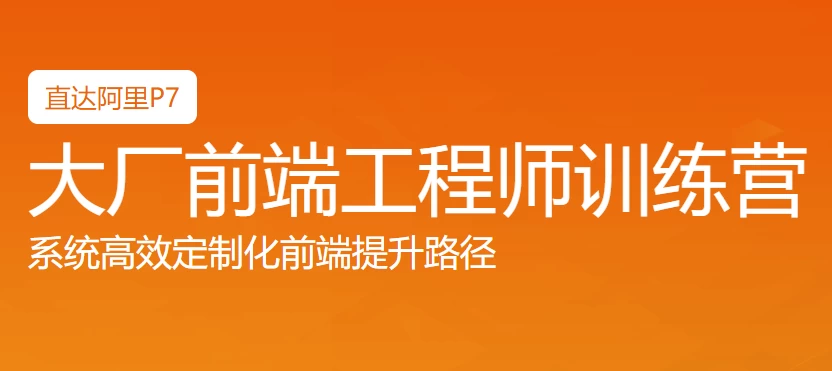 /posts/lession-webqianduandachanggongchengshixunlianying/featured_image.webp