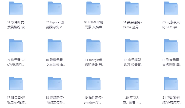 /posts/lession-webqianduanquanzhangaoxinjiuyeke/featured_image.webp