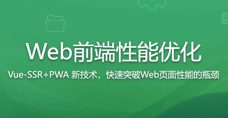 /posts/lession-webqianduanxingnengyouhua-rangnidewangzhanyemiansudufeiqilai-daiyuanmakejian/featured_image.webp