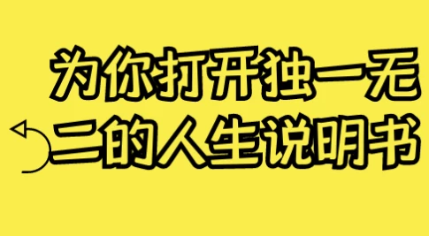 /posts/lession-weinidakaiduyiwuerderenshengshuomingshu/featured_image.webp