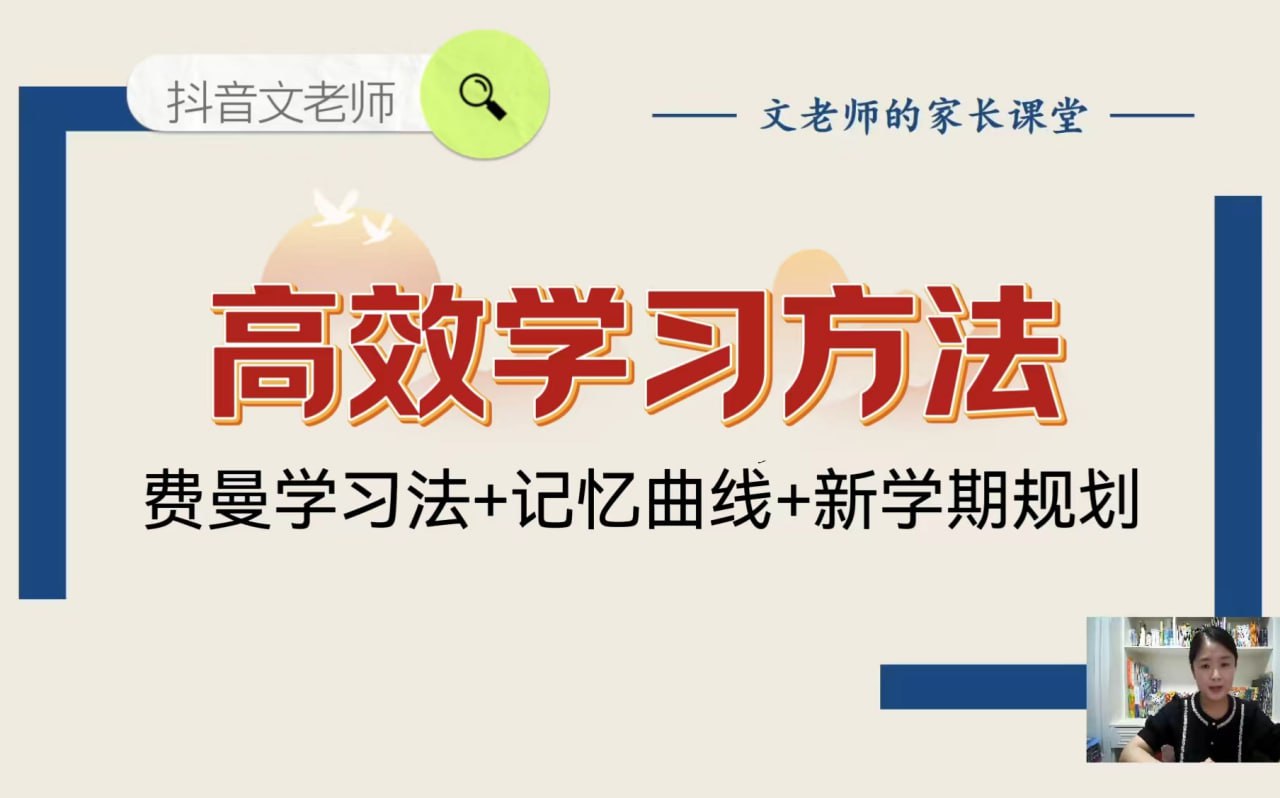 /posts/lession-wenlaoshigaoxiaoxuexifangfake-fuziliao/featured_image.jpg