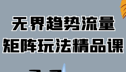 /posts/lession-wujiequshiliuliangjuzhenwanfajingpinke/featured_image.webp