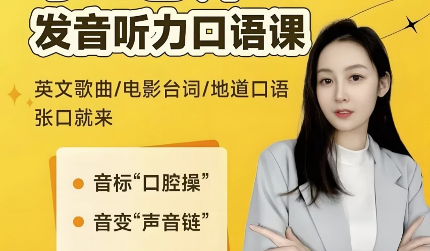 /posts/lession-xiaoelaoshiyingyukechengheji-yinbiao-fayin-shili-peitaoziliao/featured_image.webp