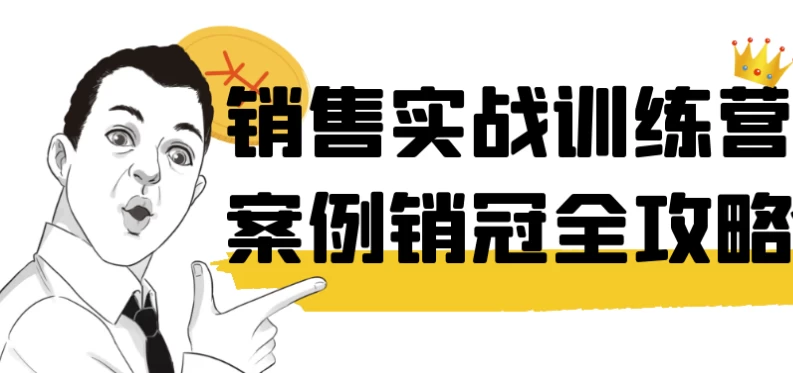 /posts/lession-xiaoshoushizhanxunlianyinganlixiaoguanquangonglve/featured_image.webp /posts/lession-xiaoshoushizhanxunlianyinganlixiaoguanquangonglve/featured_image.webp