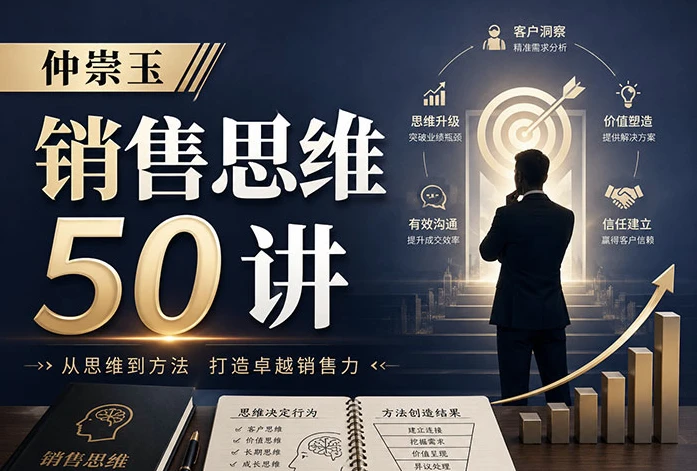 /posts/lession-xiaoshousiwei50jiang/featured_image.webp