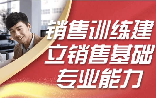 /posts/lession-xiaoshouxunlianjianlixiaoshoujichuzhuanyenengli/featured_image.webp