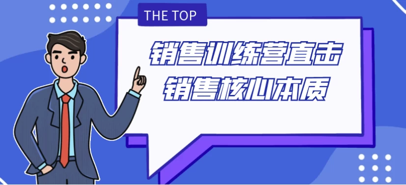 /posts/lession-xiaoshouxunlianyingzhijixiaoshouhexinbenzhi/featured_image.webp