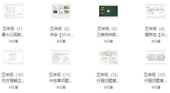 /posts/lession-xiaoxueaoshukechengziliaoheji-hexinkaodian-fangfajingjiang-jingsaizhenti/featured_image.webp