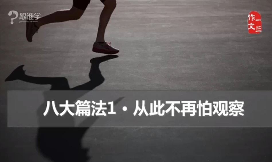 /posts/lession-xiaoxueyuwenzuowenduchuangfangfa/featured_image.webp