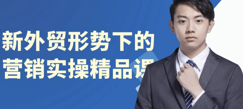 /posts/lession-xinwaimaoxingshixiadeyingxiaoshicaojingpinke/featured_image.webp /posts/lession-xinwaimaoxingshixiadeyingxiaoshicaojingpinke/featured_image.webp
