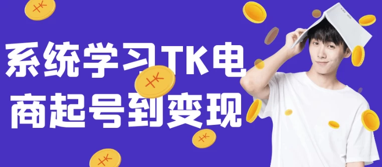 /posts/lession-xitongxuexitkdianshangqihaodaobianxian/featured_image.webp