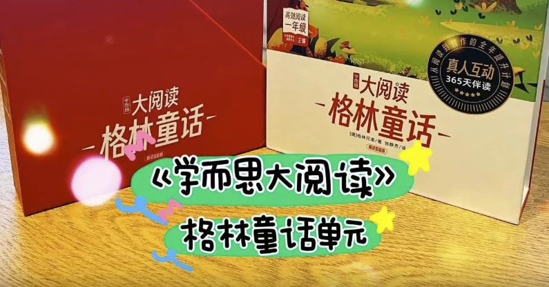 /posts/lession-xueersidayuedu-yishoujiqi-yizhouliangjiekejingdushijiemingzhu/featured_image.webp