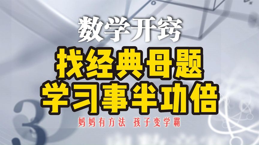 /posts/lession-xuekuibangmutiqingdan+zhijizhongkao+tixingshoukachuzhongshuxue/featured_image.jpg