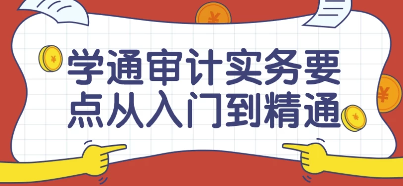 /posts/lession-xuetongshenjishiwuyaodiancongrumendaojingtongke/featured_image.webp