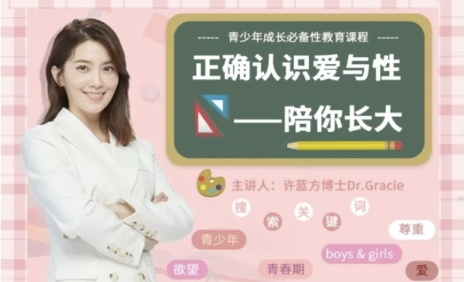 /posts/lession-xulanfangboshi-zhengquerenshiaiyuxingpeinizhangda/featured_image.webp