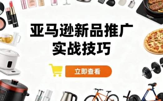 /posts/lession-yamaxunxinpintuiguangshizhanjiqiao/featured_image.webp