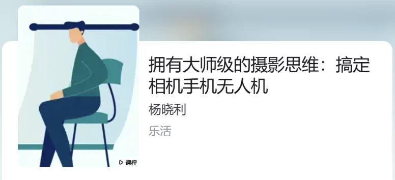/posts/lession-yangxiaoli-dashijidesheyingsiwei-gaodingxiangjishoujiwurenji/featured_image.webp /posts/lession-yangxiaoli-dashijidesheyingsiwei-gaodingxiangjishoujiwurenji/featured_image.webp