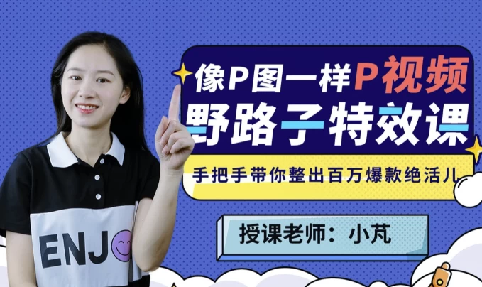 /posts/lession-yeluzitexiaoke-xiangptuyiyangpshipin/featured_image.webp