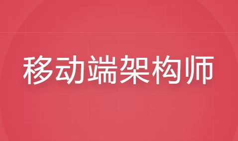 /posts/lession-yidongduanjiagoushiquantaokecheng/featured_image.webp