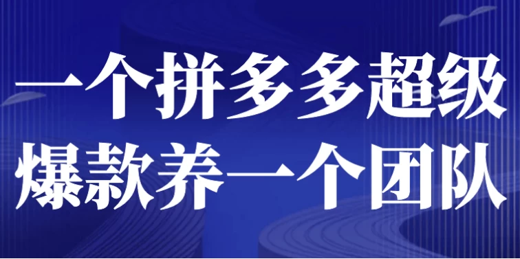/posts/lession-yigepinduoduochaojibaokuanyangyigetuandui/featured_image.webp