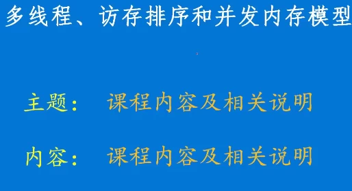 /posts/lession-yingjianneicunmoxinghec-c-neicunmoxing/featured_image.webp