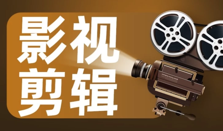 /posts/lession-yingshijianjiyishugaojikecheng/featured_image.webp