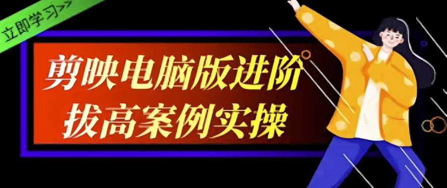 /posts/lession-yingxiangshe2024jianyingdiannaobanjinjiebagaoanlishicao/featured_image.webp