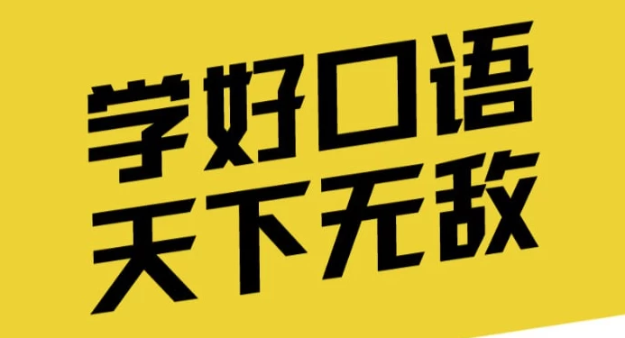 /posts/lession-yingyukouyunenglitishengban/featured_image.webp