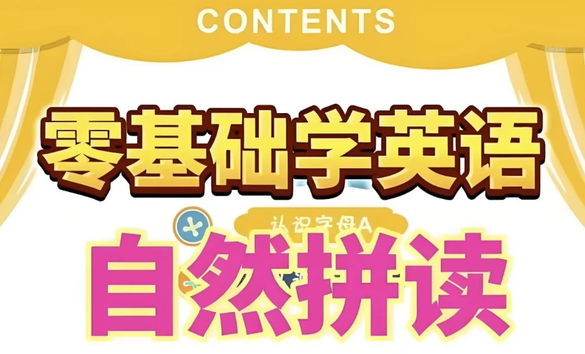 /posts/lession-yingyuziranpindulingjichufayinrumenkecheng/featured_image.webp